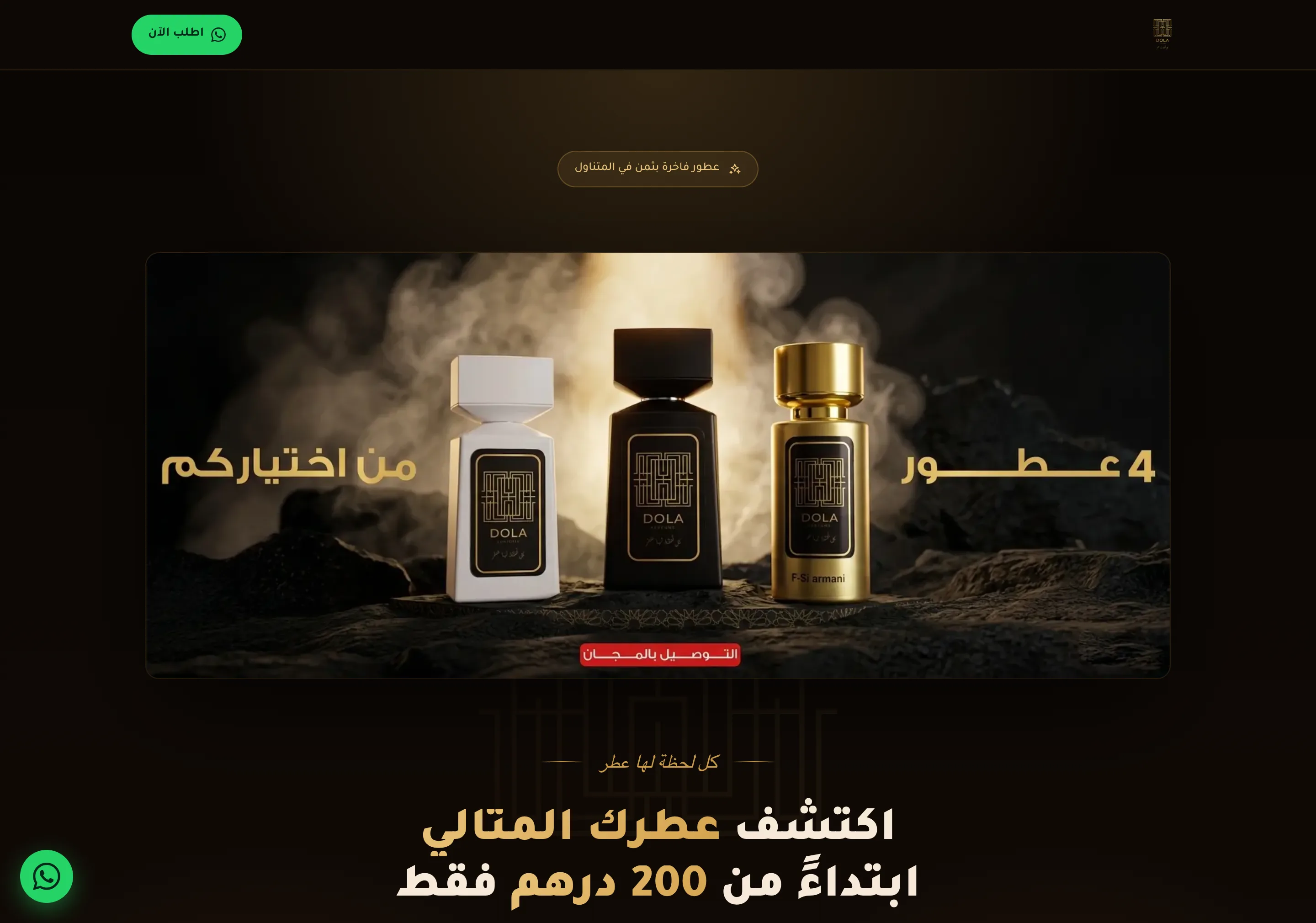 Perfume Store for Dola Perfume